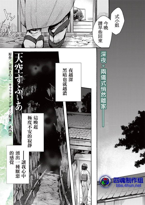 《空之境界》漫画最新章节第5话免费下拉式在线观看章节第【1】张图片