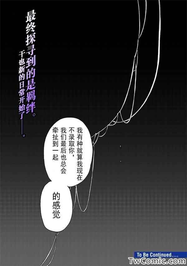 《空之境界》漫画最新章节第23话免费下拉式在线观看章节第【37】张图片