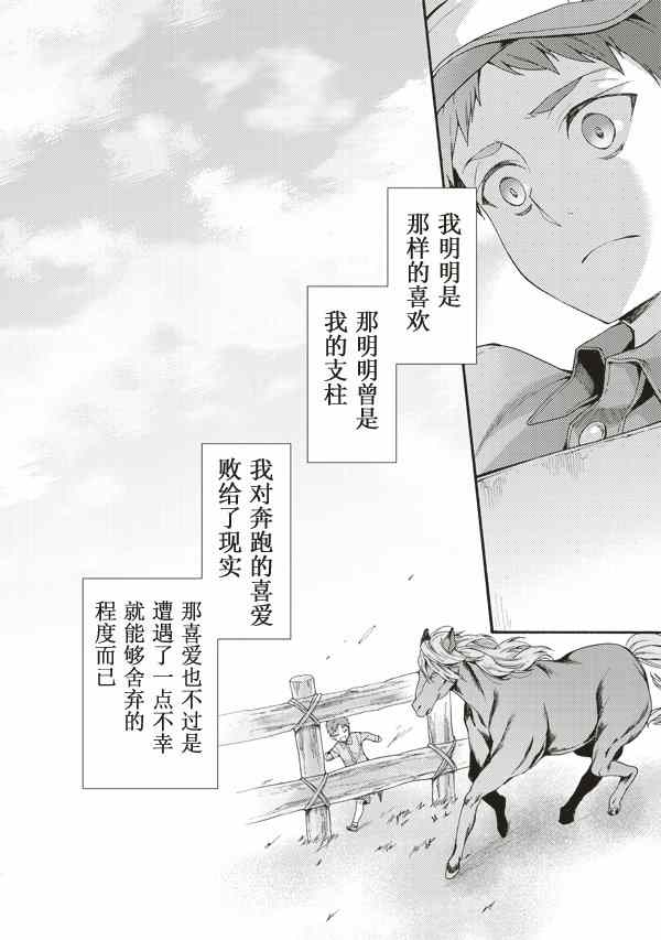 《空之境界》漫画最新章节第32话免费下拉式在线观看章节第【12】张图片