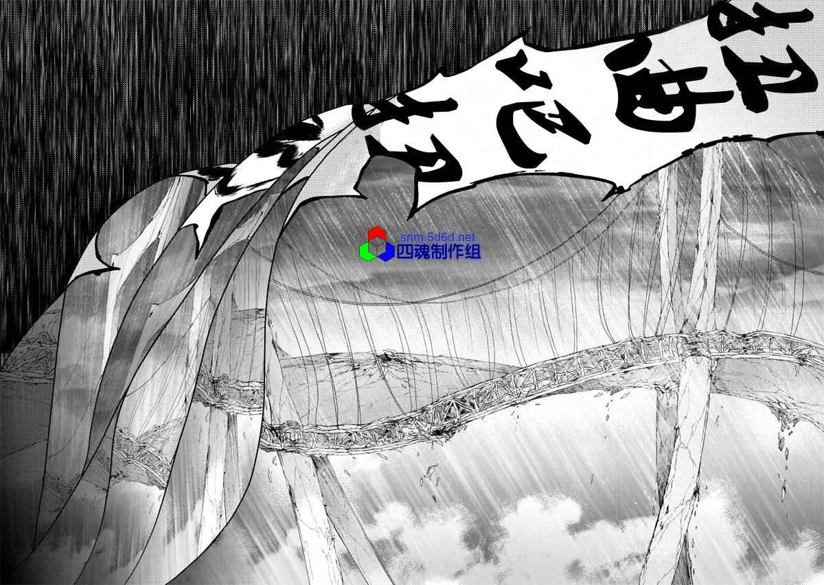 《空之境界》漫画最新章节第19话免费下拉式在线观看章节第【23】张图片