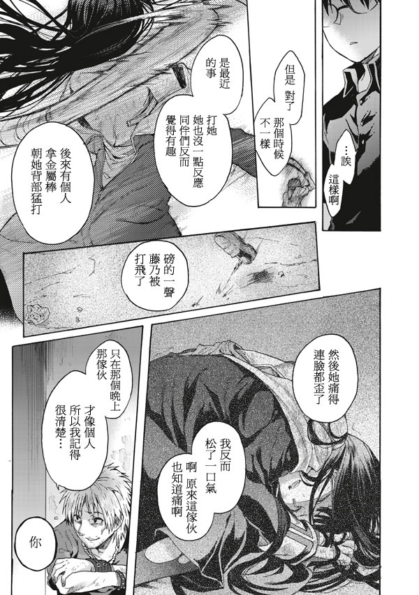 《空之境界》漫画最新章节第14话免费下拉式在线观看章节第【17】张图片