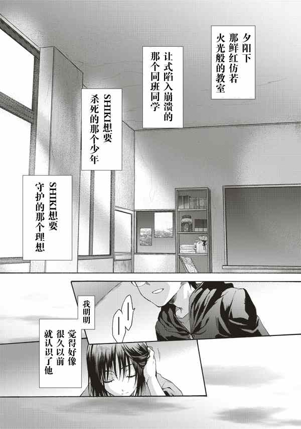 《空之境界》漫画最新章节第26话免费下拉式在线观看章节第【19】张图片