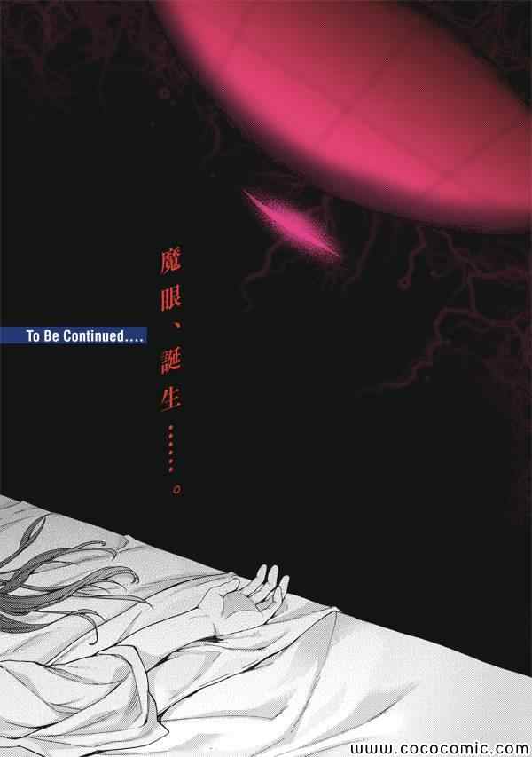 《空之境界》漫画最新章节第24话免费下拉式在线观看章节第【23】张图片