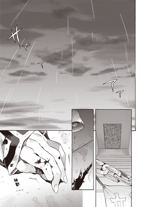 《空之境界》漫画最新章节第11话免费下拉式在线观看章节第【3】张图片