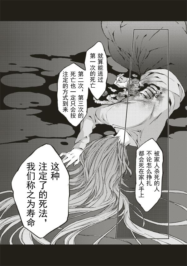 《空之境界》漫画最新章节第41话免费下拉式在线观看章节第【17】张图片