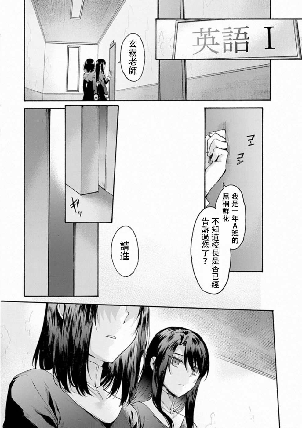 《空之境界》漫画最新章节第58话免费下拉式在线观看章节第【26】张图片