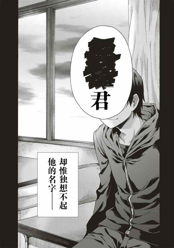 《空之境界》漫画最新章节第26话免费下拉式在线观看章节第【20】张图片