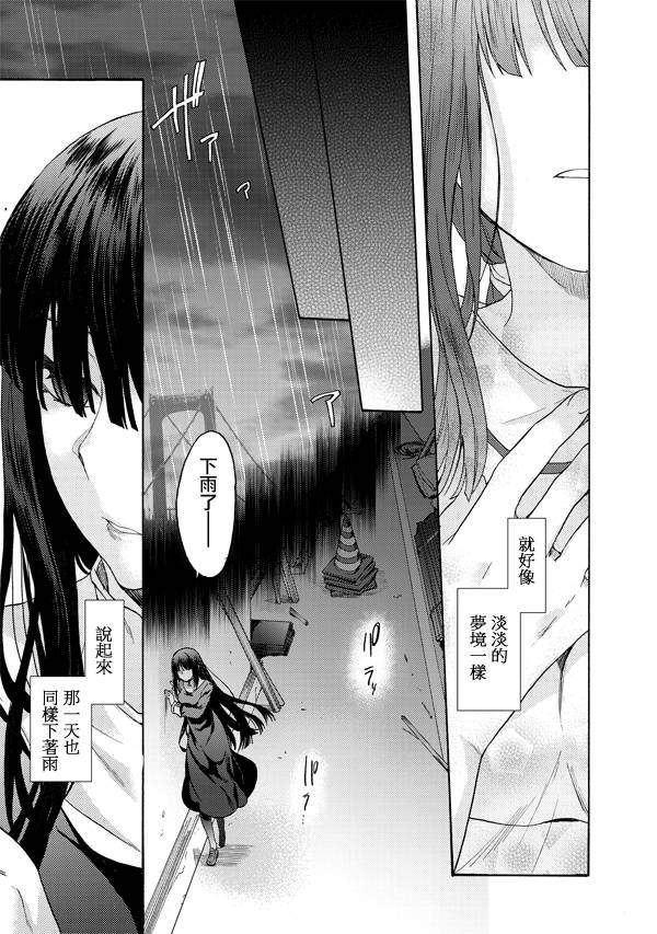 《空之境界》漫画最新章节第18话免费下拉式在线观看章节第【5】张图片