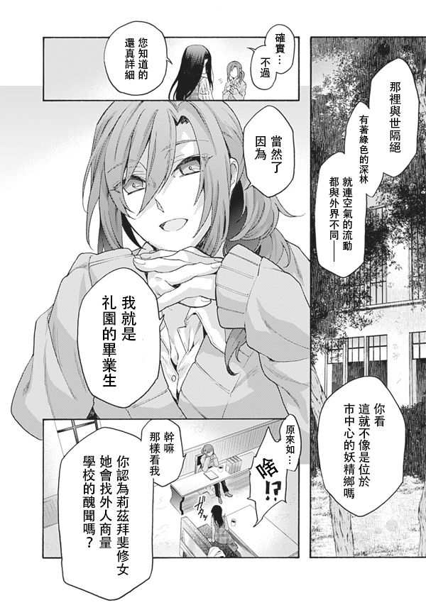 《空之境界》漫画最新章节第57话免费下拉式在线观看章节第【20】张图片