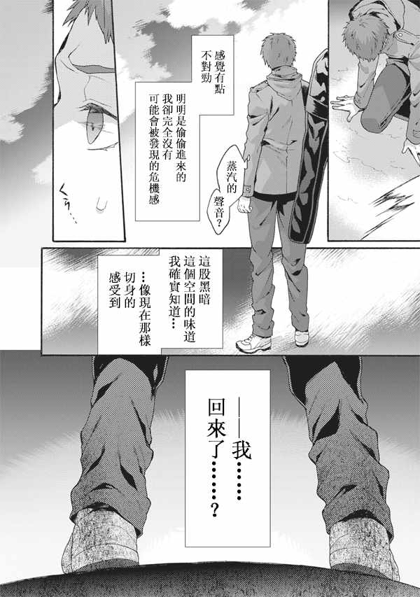 《空之境界》漫画最新章节第49话免费下拉式在线观看章节第【10】张图片