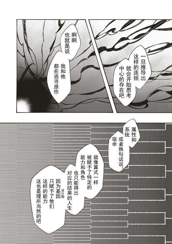 《空之境界》漫画最新章节第35话免费下拉式在线观看章节第【17】张图片