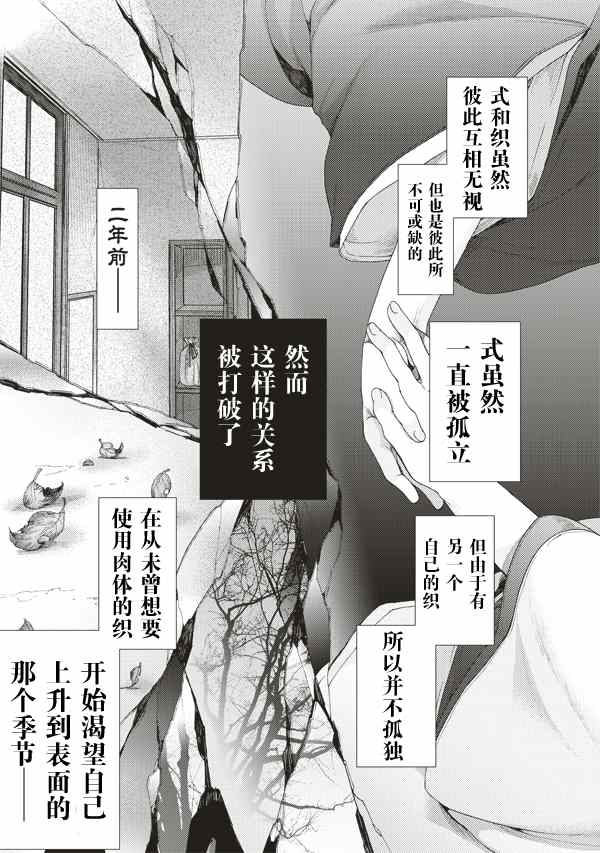 《空之境界》漫画最新章节第26话免费下拉式在线观看章节第【17】张图片