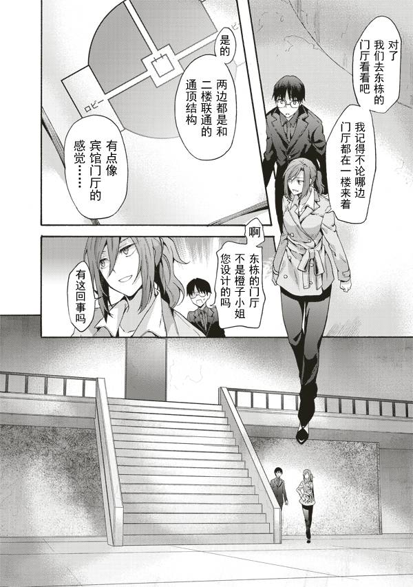 《空之境界》漫画最新章节第39话免费下拉式在线观看章节第【14】张图片