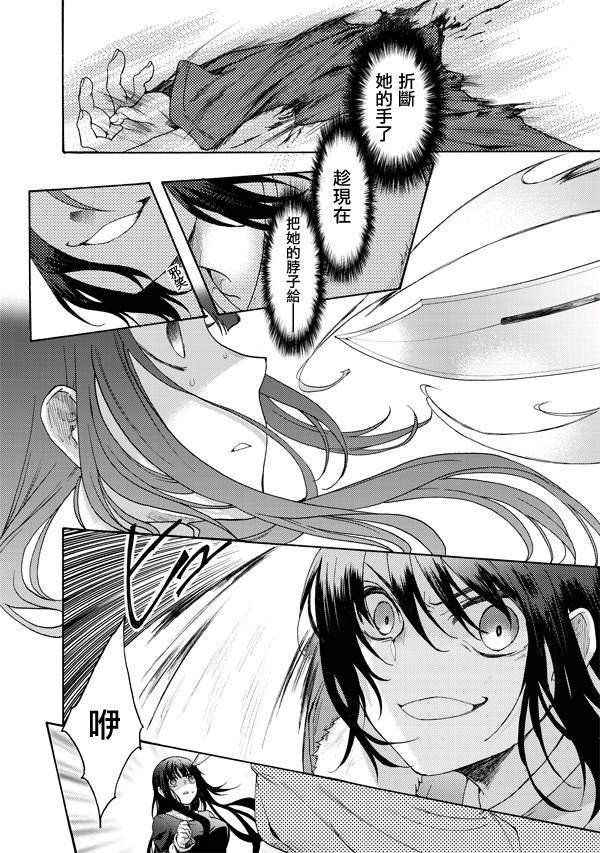 《空之境界》漫画最新章节第18话免费下拉式在线观看章节第【23】张图片