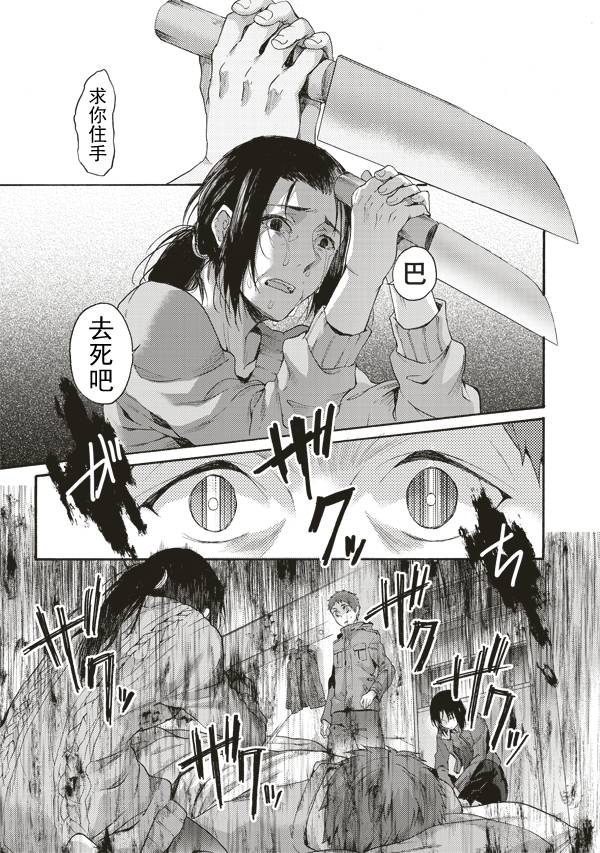 《空之境界》漫画最新章节第40话免费下拉式在线观看章节第【15】张图片