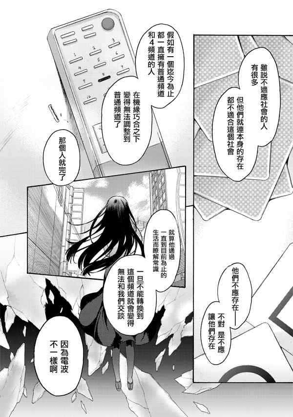 《空之境界》漫画最新章节第17话免费下拉式在线观看章节第【12】张图片