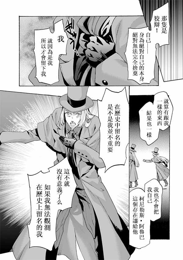 《空之境界》漫画最新章节第50话免费下拉式在线观看章节第【22】张图片