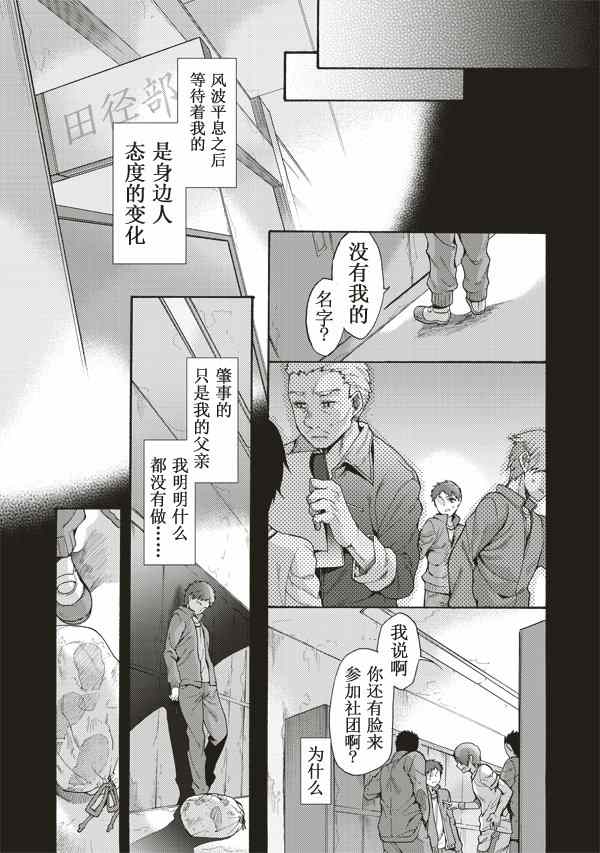 《空之境界》漫画最新章节第32话免费下拉式在线观看章节第【7】张图片