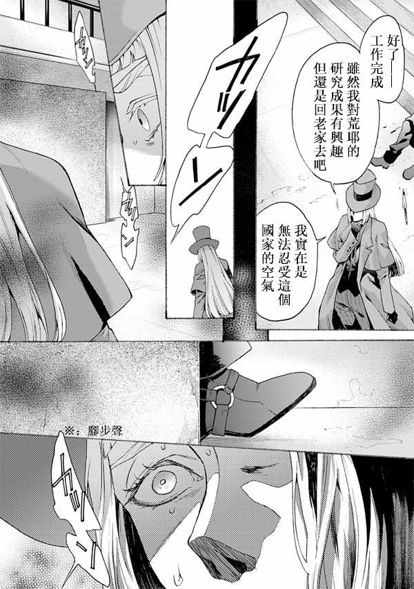 《空之境界》漫画最新章节第50话免费下拉式在线观看章节第【10】张图片