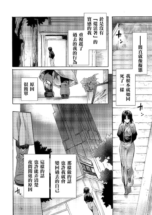 《空之境界》漫画最新章节第1话免费下拉式在线观看章节第【13】张图片