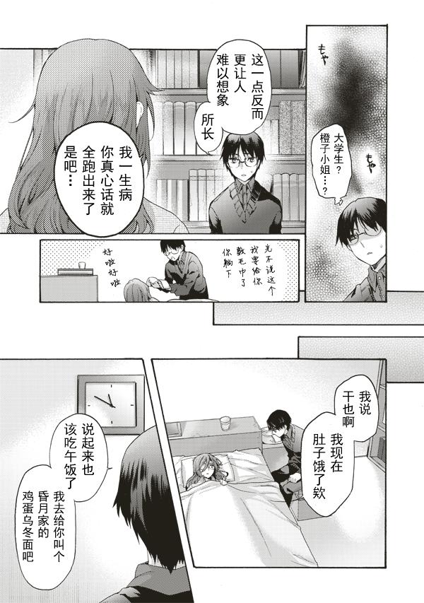 《空之境界》漫画最新章节第35话免费下拉式在线观看章节第【5】张图片