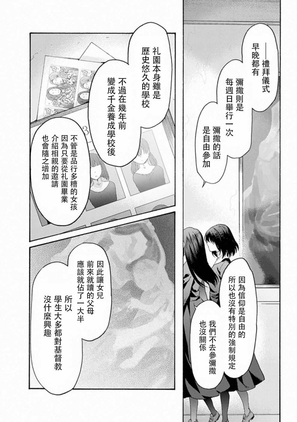 《空之境界》漫画最新章节第58话免费下拉式在线观看章节第【13】张图片