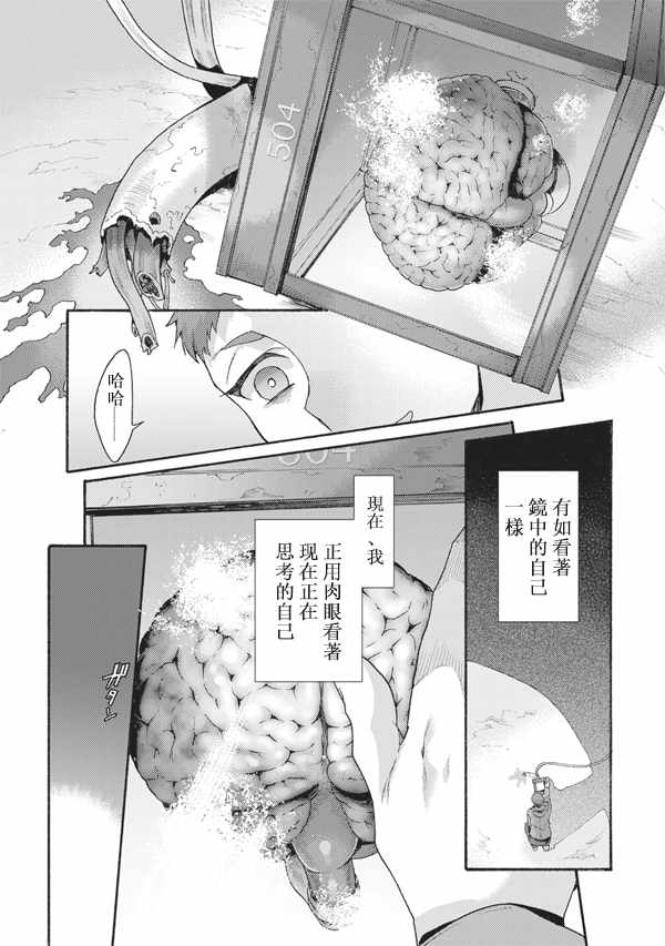 《空之境界》漫画最新章节第49话免费下拉式在线观看章节第【18】张图片