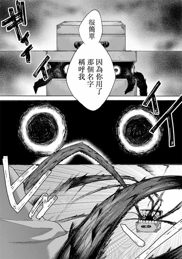 《空之境界》漫画最新章节第50话免费下拉式在线观看章节第【32】张图片