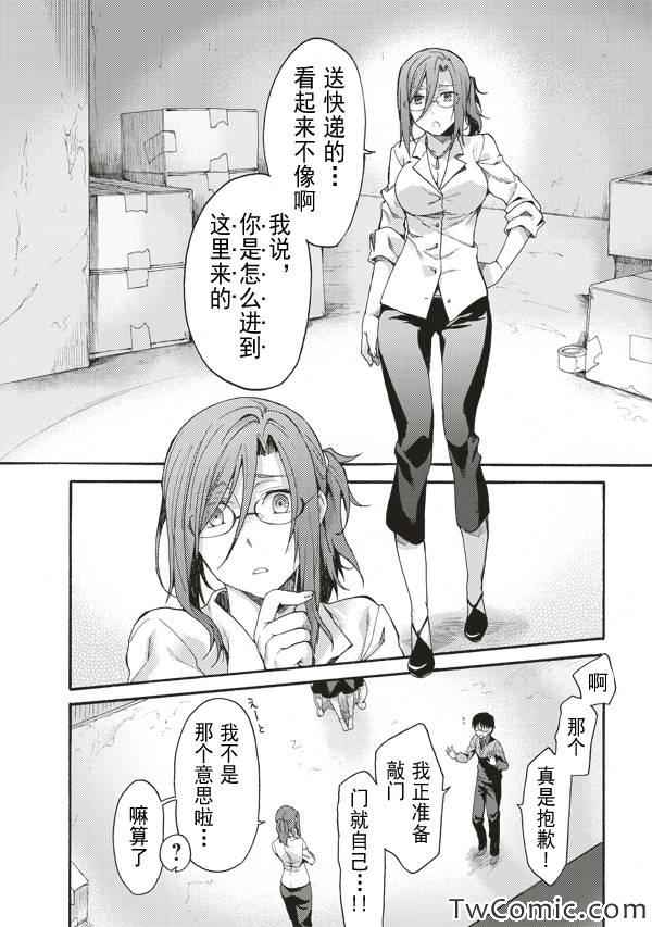 《空之境界》漫画最新章节第23话免费下拉式在线观看章节第【13】张图片