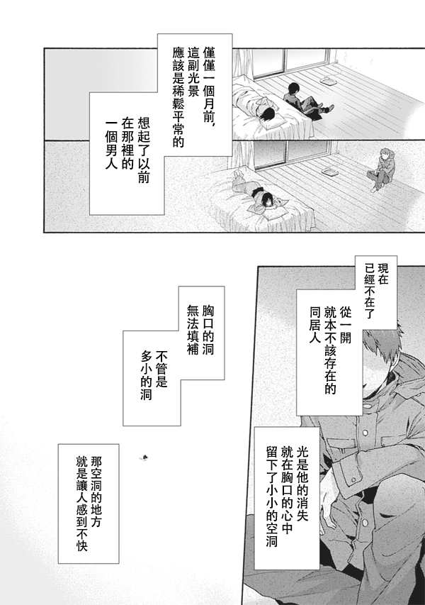 《空之境界》漫画最新章节第56话免费下拉式在线观看章节第【24】张图片