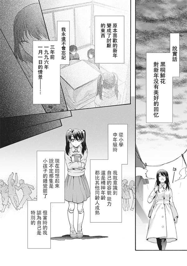 《空之境界》漫画最新章节第57话免费下拉式在线观看章节第【2】张图片