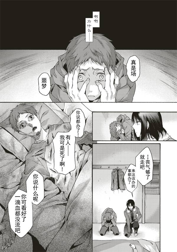 《空之境界》漫画最新章节第40话免费下拉式在线观看章节第【17】张图片