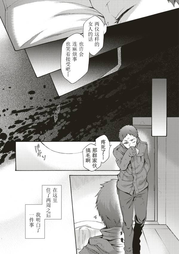 《空之境界》漫画最新章节第33话免费下拉式在线观看章节第【6】张图片