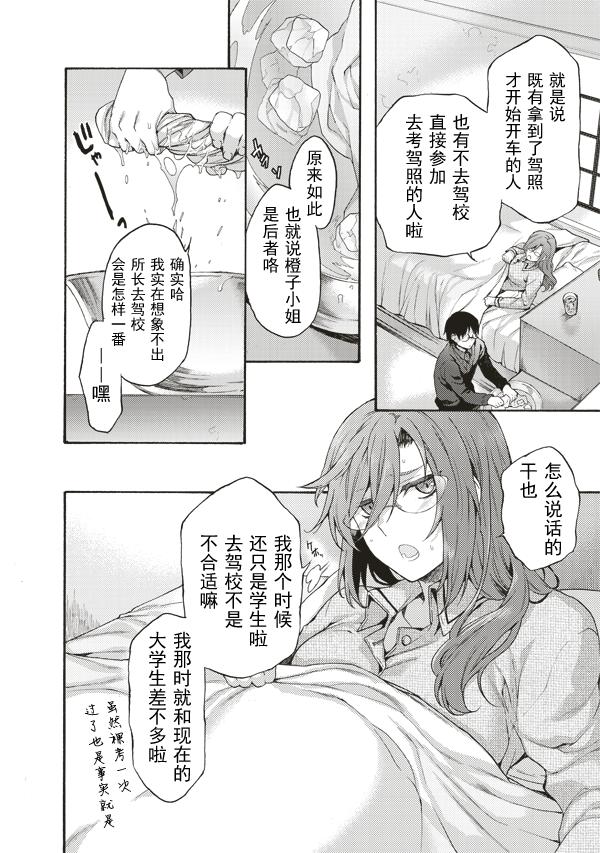 《空之境界》漫画最新章节第35话免费下拉式在线观看章节第【4】张图片