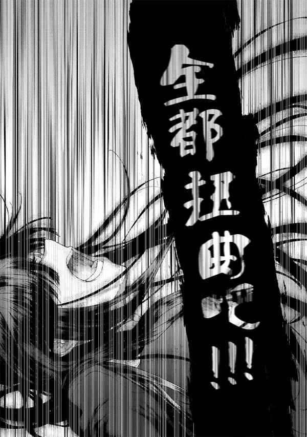 《空之境界》漫画最新章节第19话免费下拉式在线观看章节第【22】张图片