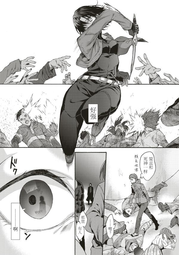 《空之境界》漫画最新章节第41话免费下拉式在线观看章节第【7】张图片