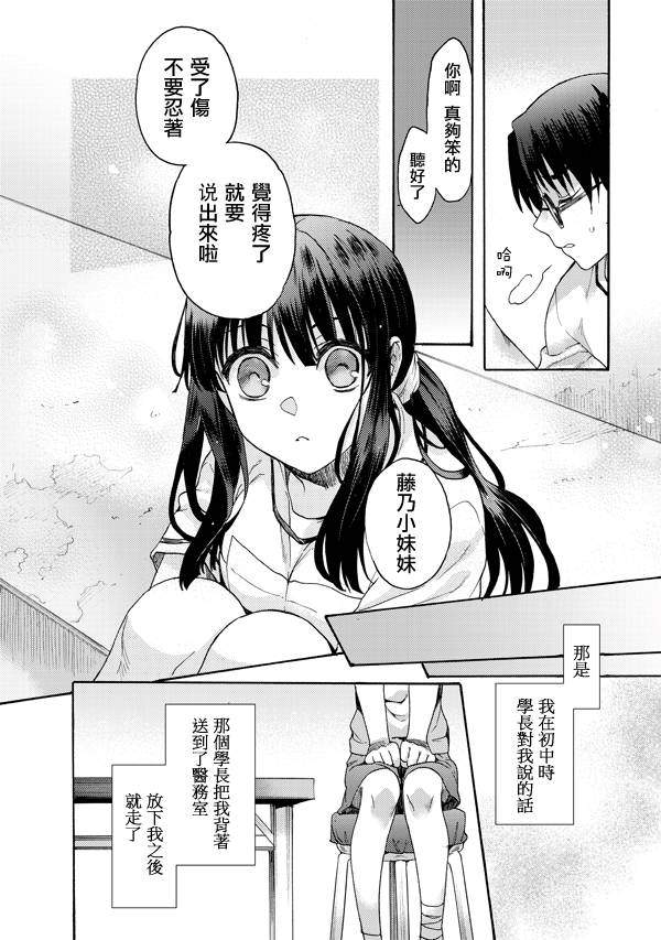 《空之境界》漫画最新章节第18话免费下拉式在线观看章节第【4】张图片