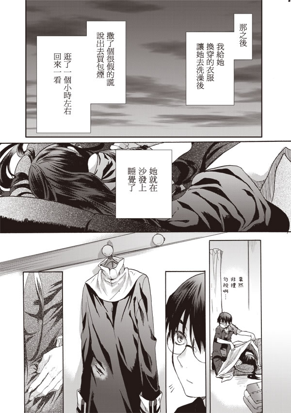 《空之境界》漫画最新章节第11话免费下拉式在线观看章节第【19】张图片