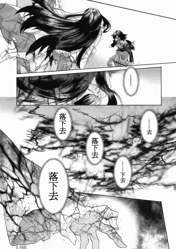 《空之境界》漫画最新章节第2话免费下拉式在线观看章节第【23】张图片