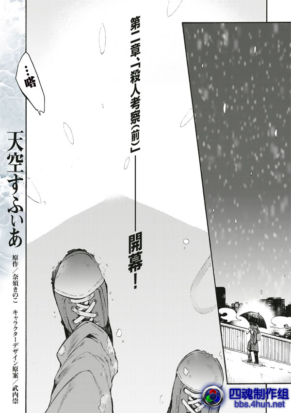 《空之境界》漫画最新章节第4话免费下拉式在线观看章节第【1】张图片