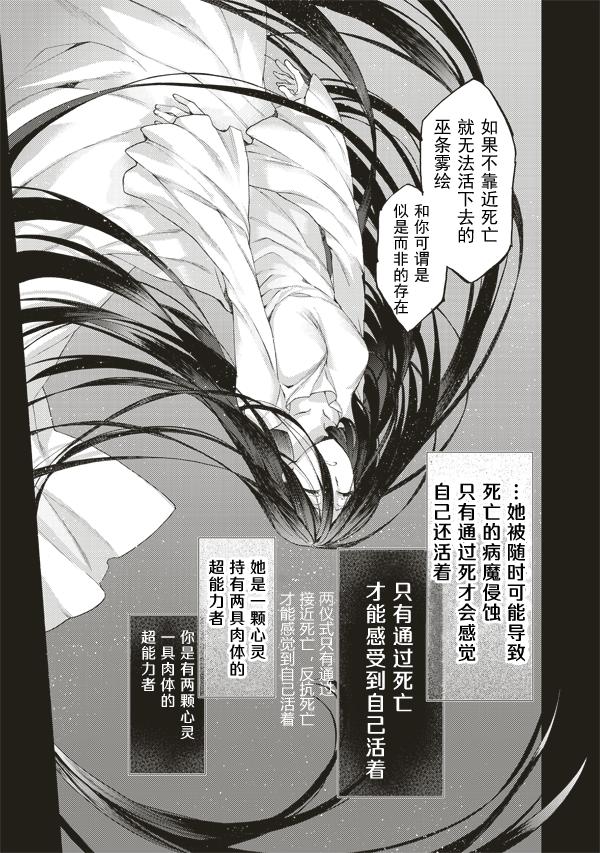 《空之境界》漫画最新章节第41话免费下拉式在线观看章节第【22】张图片