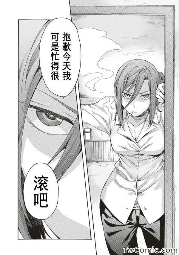 《空之境界》漫画最新章节第23话免费下拉式在线观看章节第【27】张图片