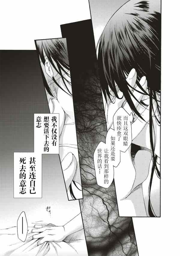 《空之境界》漫画最新章节第27话免费下拉式在线观看章节第【23】张图片