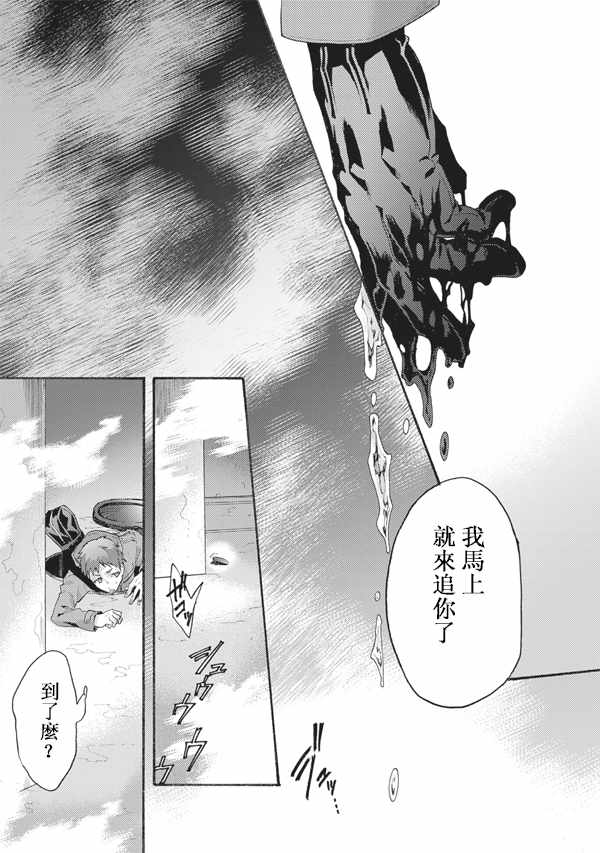 《空之境界》漫画最新章节第49话免费下拉式在线观看章节第【9】张图片