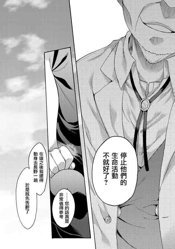 《空之境界》漫画最新章节第17话免费下拉式在线观看章节第【14】张图片