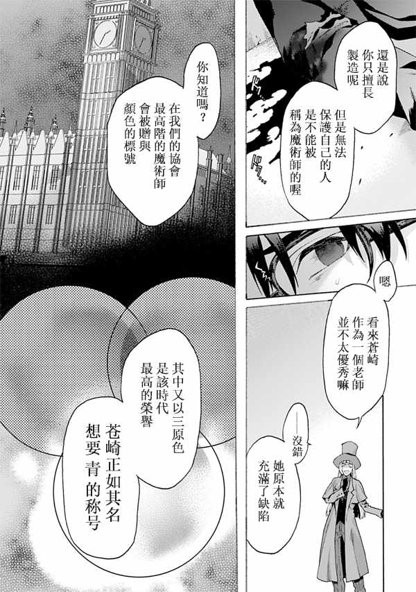 《空之境界》漫画最新章节第50话免费下拉式在线观看章节第【4】张图片