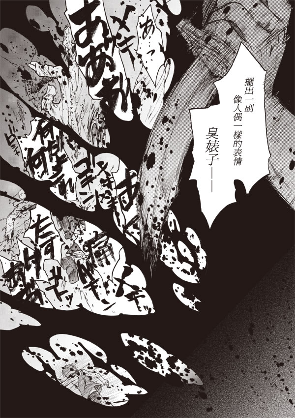 《空之境界》漫画最新章节第11话免费下拉式在线观看章节第【7】张图片