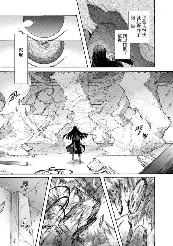 《空之境界》漫画最新章节第18话免费下拉式在线观看章节第【19】张图片