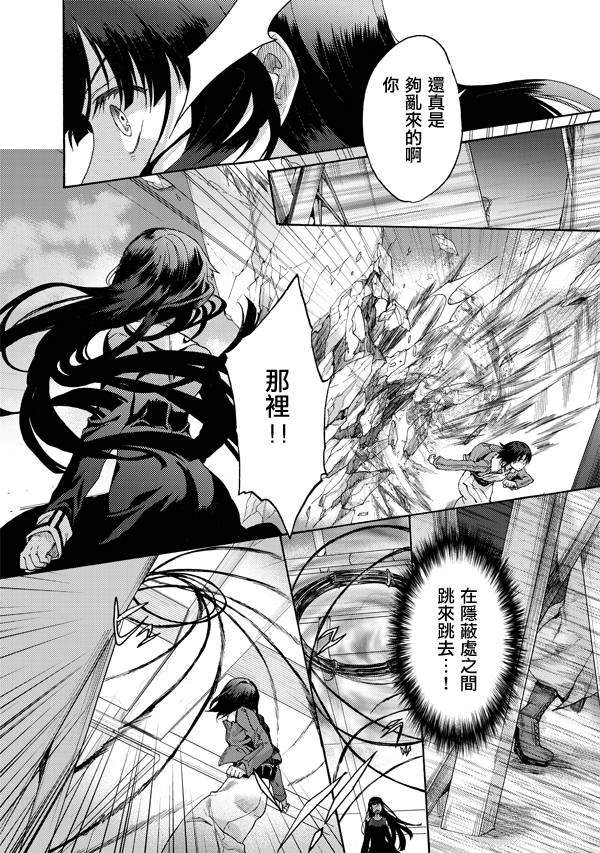 《空之境界》漫画最新章节第18话免费下拉式在线观看章节第【20】张图片