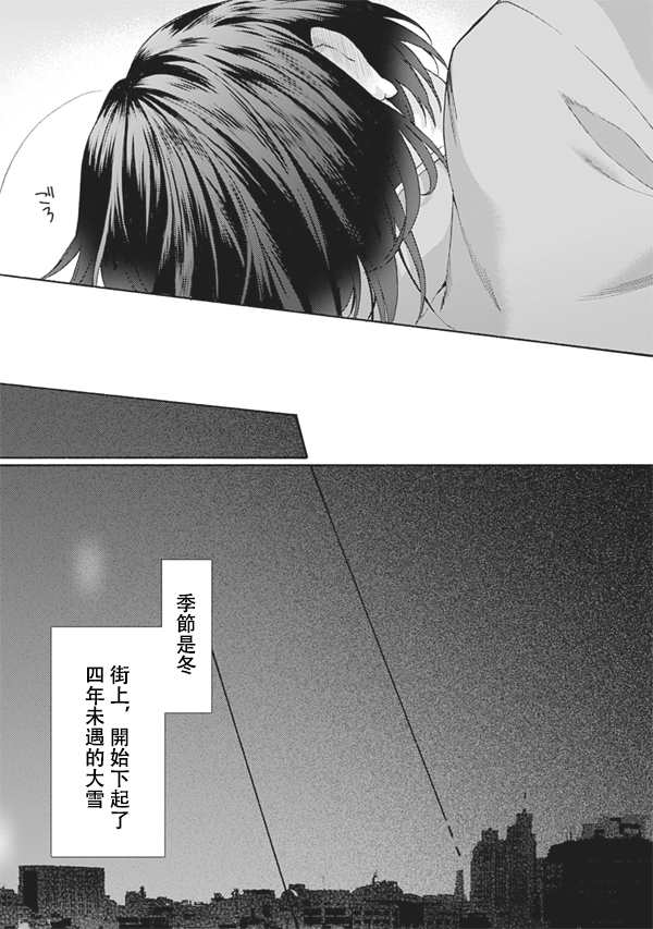 《空之境界》漫画最新章节第56话免费下拉式在线观看章节第【29】张图片